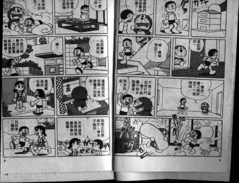 哆啦A梦机器猫短篇韩漫全集-第27卷无删减无遮挡章节图片 
