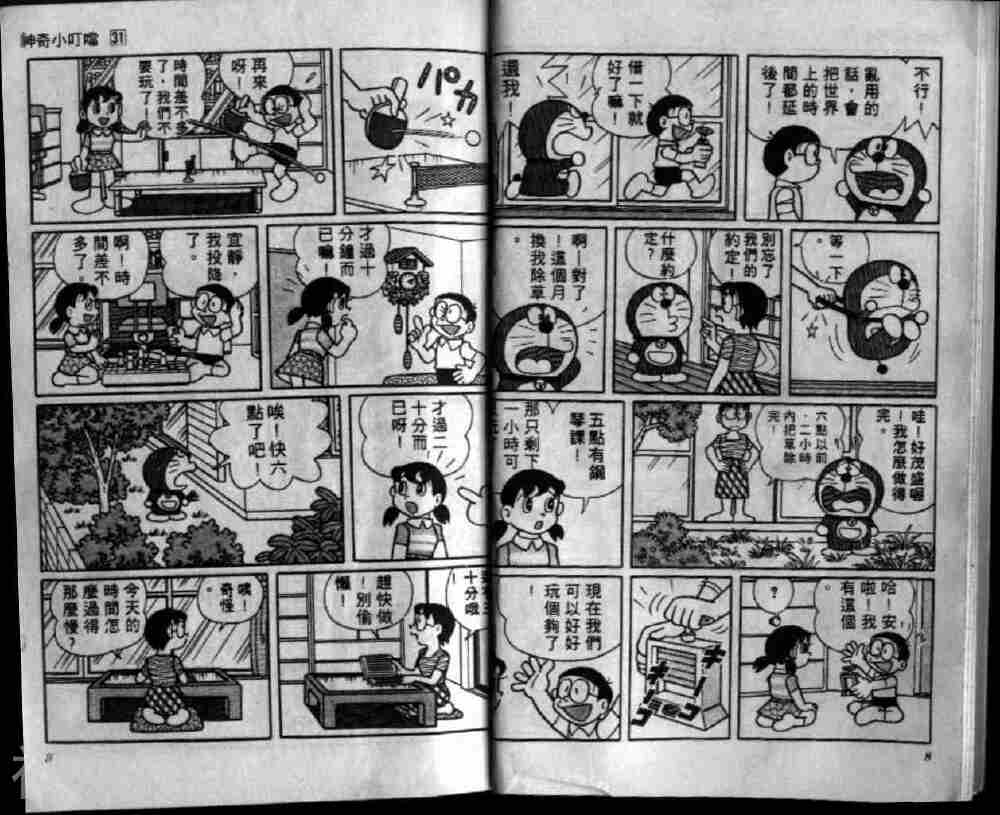哆啦A梦机器猫短篇韩漫全集-第31卷无删减无遮挡章节图片 