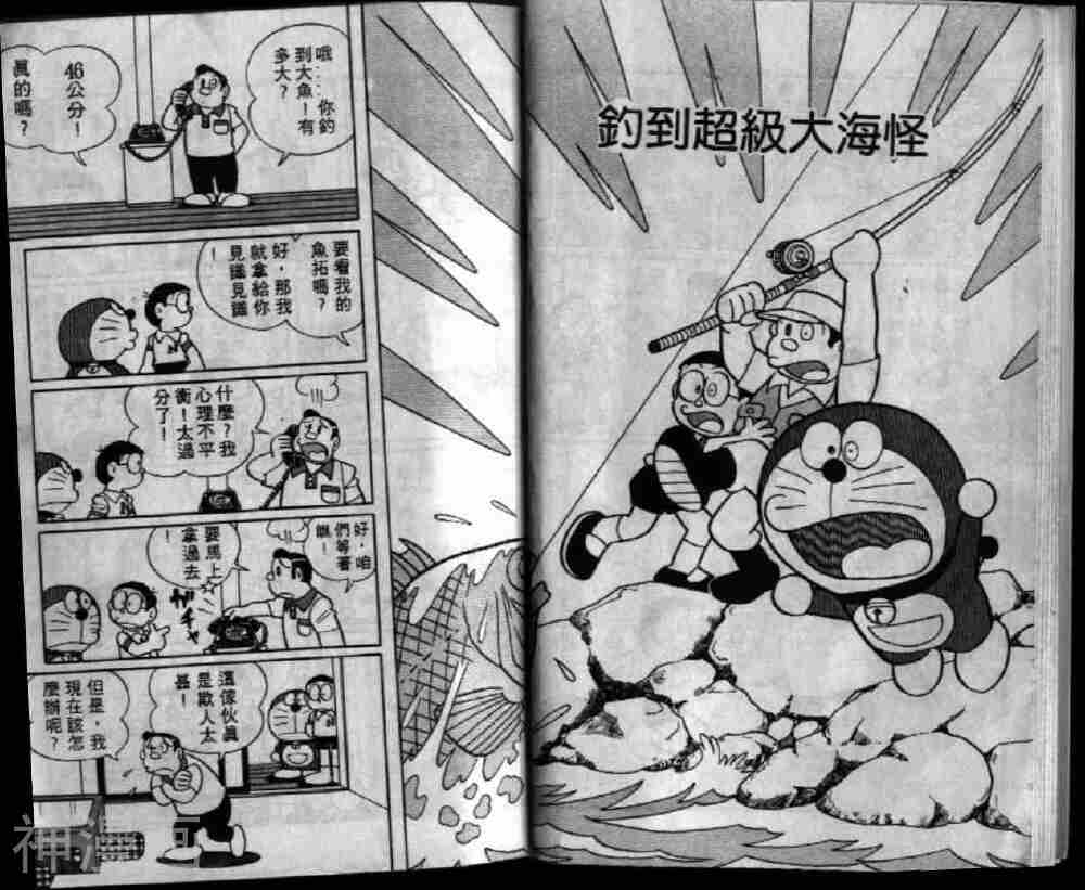 哆啦A梦机器猫短篇韩漫全集-第31卷无删减无遮挡章节图片 