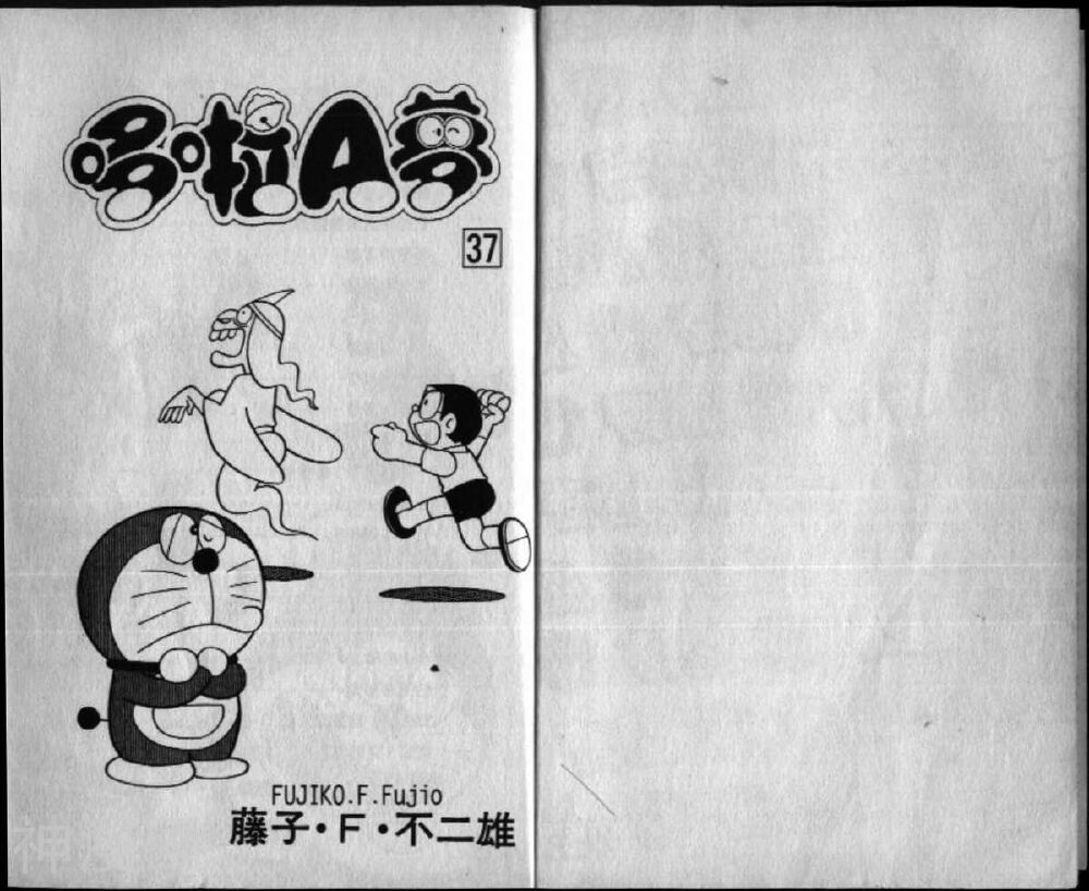 哆啦A梦机器猫短篇韩漫全集-第37卷无删减无遮挡章节图片 
