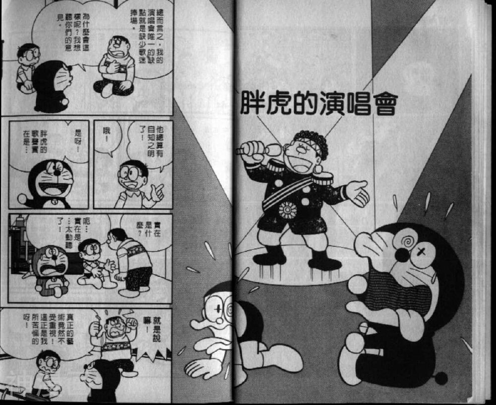 哆啦A梦机器猫短篇韩漫全集-第38卷无删减无遮挡章节图片 