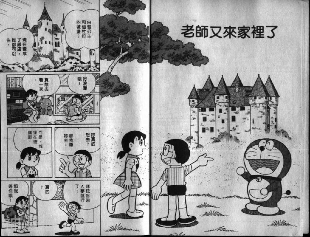 哆啦A梦机器猫短篇韩漫全集-第40卷无删减无遮挡章节图片 