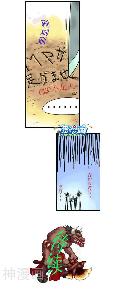 地下城与勇士漫画韩漫全集-第04话无删减无遮挡章节图片 