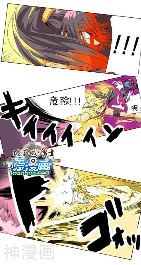 地下城与勇士漫画韩漫全集-第10话无删减无遮挡章节图片 
