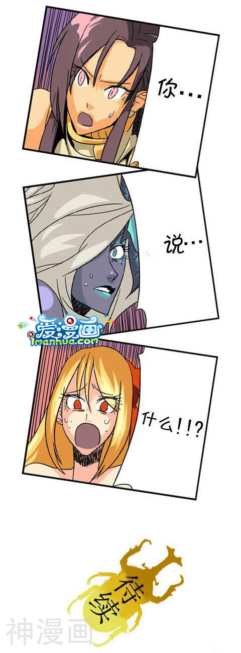 地下城与勇士漫画韩漫全集-第10话无删减无遮挡章节图片 