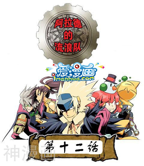地下城与勇士漫画韩漫全集-第12话无删减无遮挡章节图片 