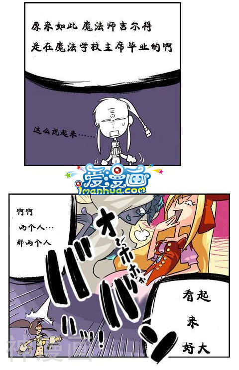 地下城与勇士漫画韩漫全集-第12话无删减无遮挡章节图片 