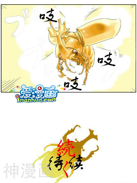 地下城与勇士漫画韩漫全集-第20话无删减无遮挡章节图片 