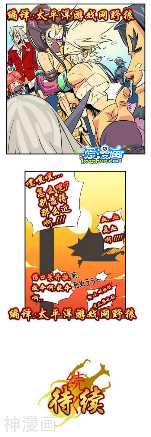 地下城与勇士漫画韩漫全集-第25话无删减无遮挡章节图片 