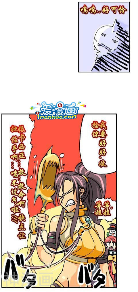 地下城与勇士漫画韩漫全集-第32话无删减无遮挡章节图片 