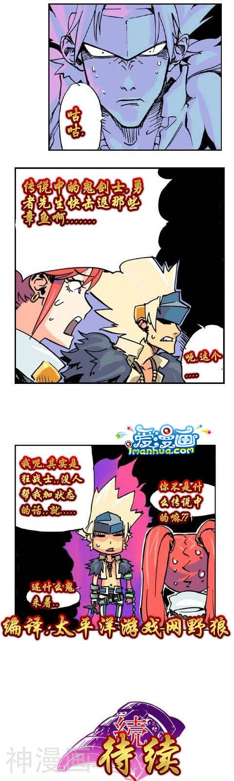地下城与勇士漫画韩漫全集-第34话无删减无遮挡章节图片 