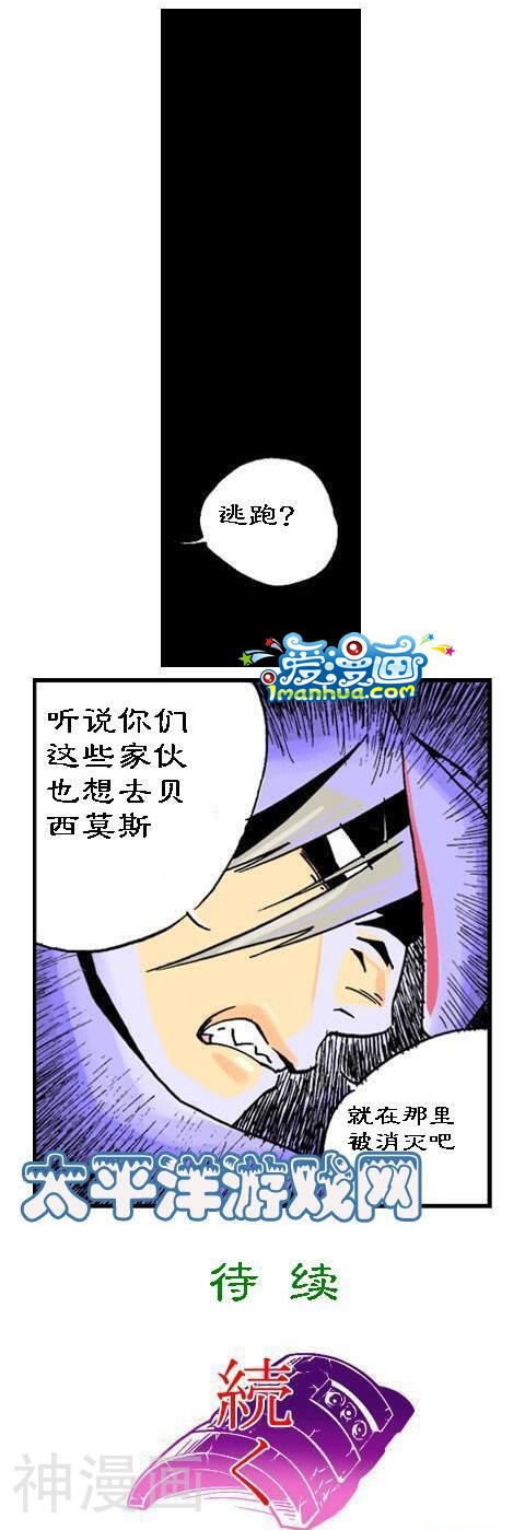 地下城与勇士漫画韩漫全集-第42话无删减无遮挡章节图片 