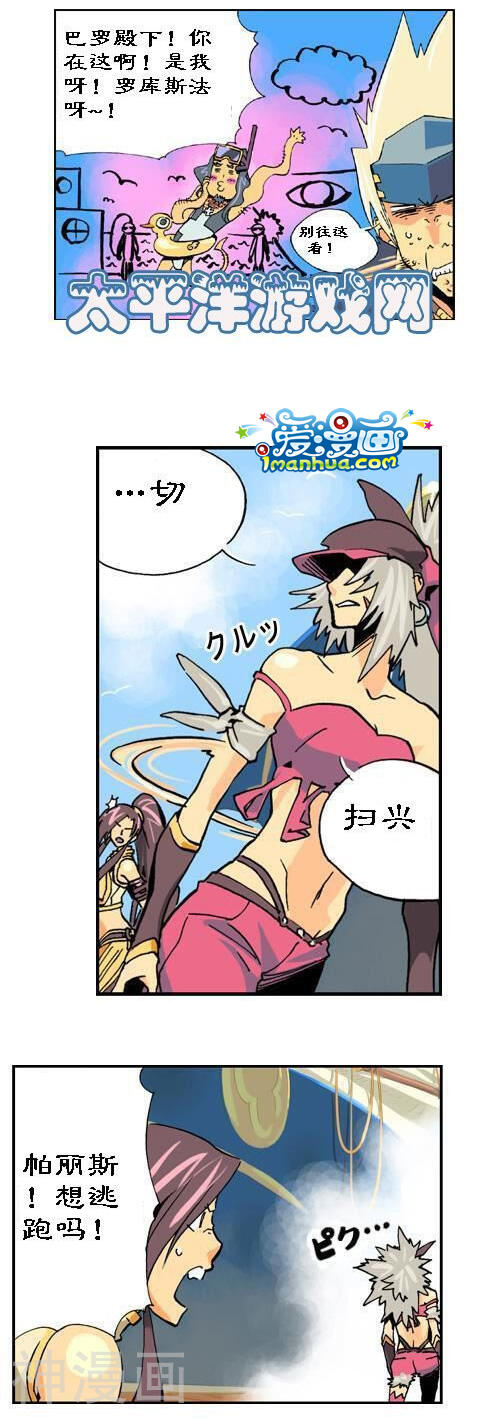 地下城与勇士漫画韩漫全集-第42话无删减无遮挡章节图片 