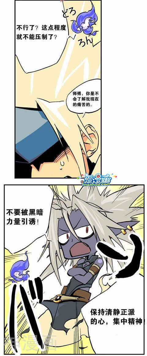 地下城与勇士漫画韩漫全集-第48话无删减无遮挡章节图片 