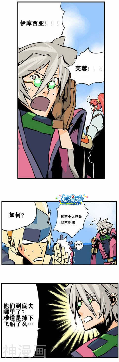 地下城与勇士漫画韩漫全集-第48话无删减无遮挡章节图片 
