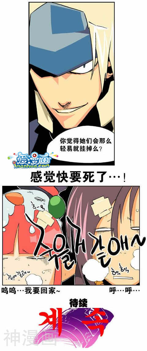 地下城与勇士漫画韩漫全集-第55话无删减无遮挡章节图片 