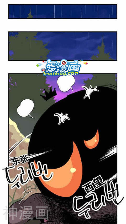 地下城与勇士漫画韩漫全集-第55话无删减无遮挡章节图片 