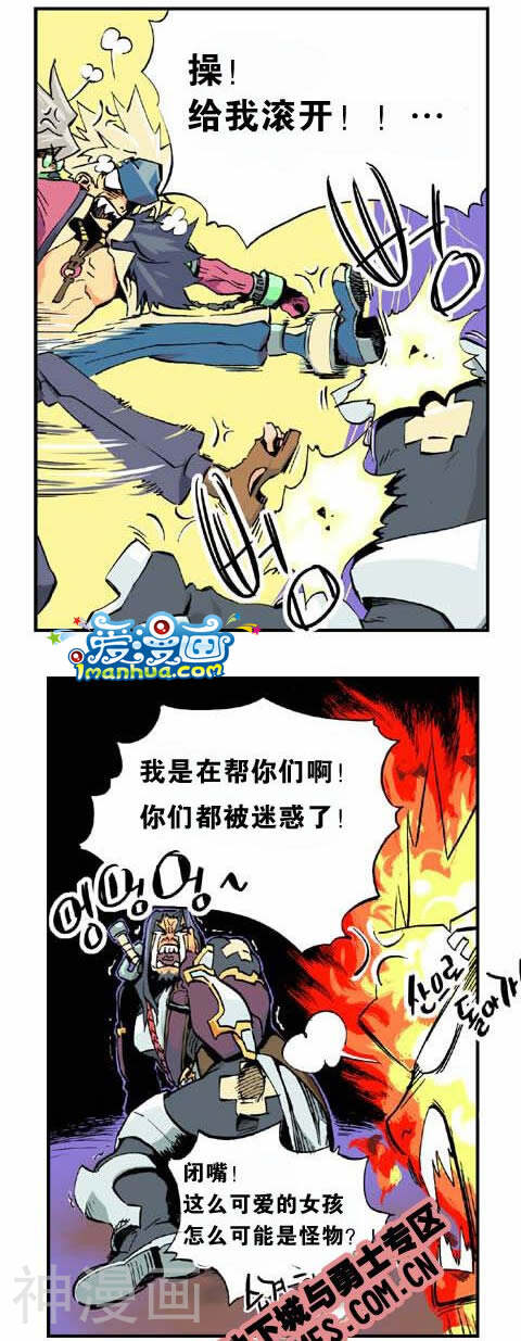 地下城与勇士漫画韩漫全集-第57话无删减无遮挡章节图片 