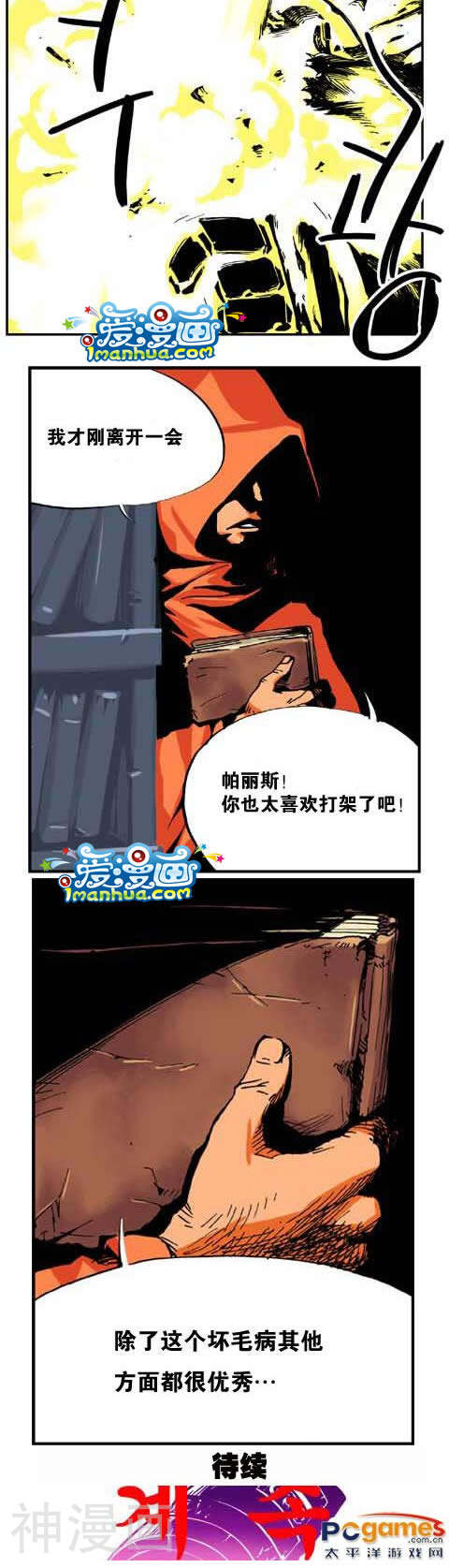 地下城与勇士漫画韩漫全集-第61话无删减无遮挡章节图片 