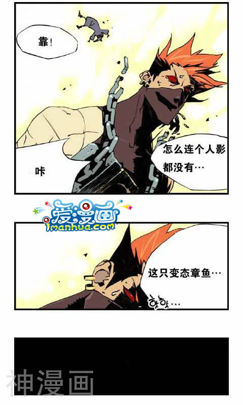地下城与勇士漫画韩漫全集-第70话无删减无遮挡章节图片 