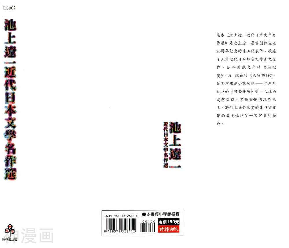 地狱变-1卷全彩韩漫标签