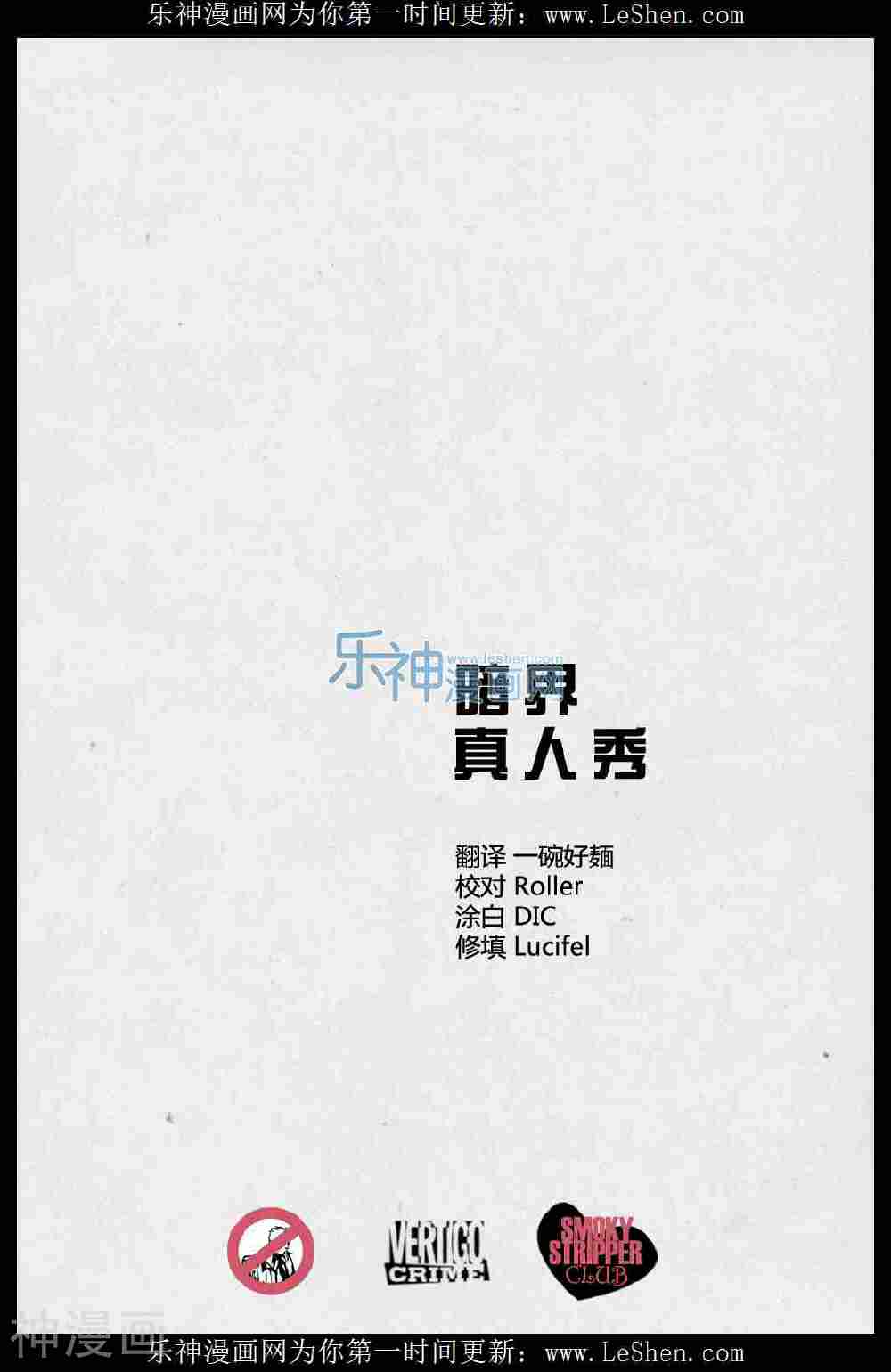 地狱神探：暗界真人秀韩漫全集-第01话无删减无遮挡章节图片 