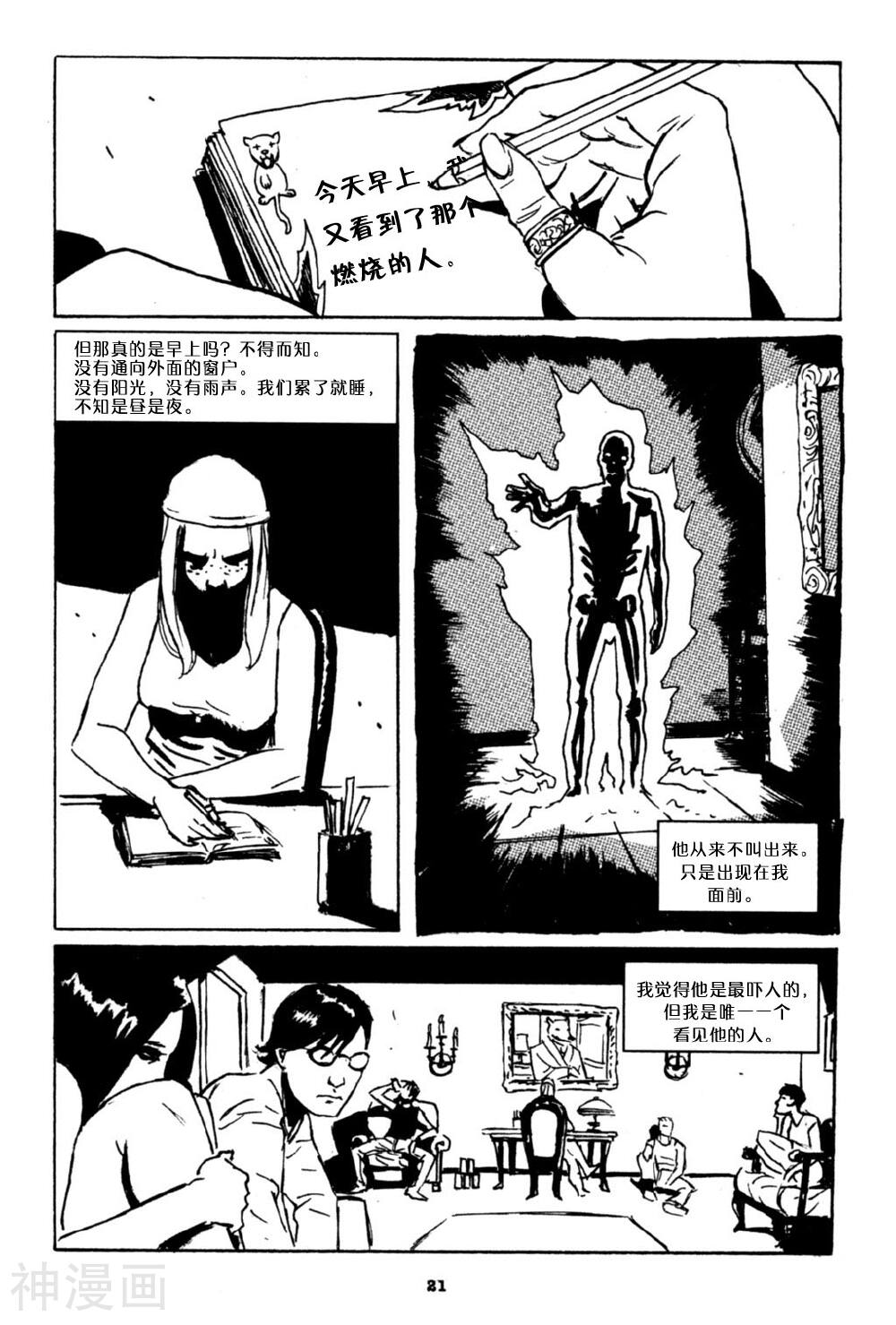 地狱神探：暗界真人秀韩漫全集-第1卷无删减无遮挡章节图片 