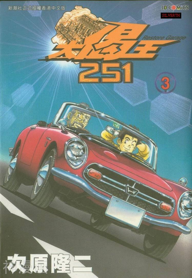 大偈王251-第3卷全彩韩漫标签