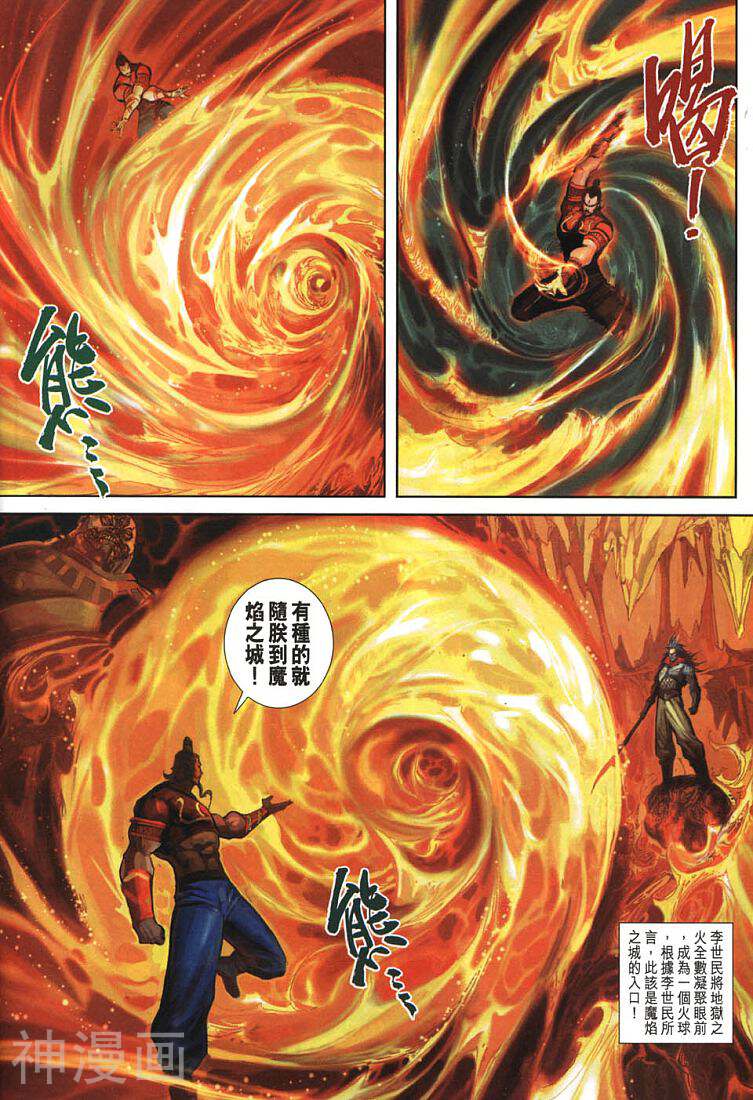 大圣王韩漫全集-第153卷无删减无遮挡章节图片 