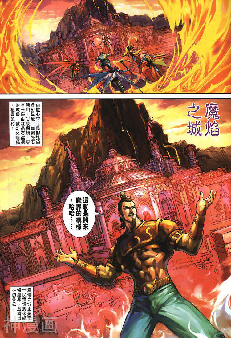 大圣王韩漫全集-第153卷无删减无遮挡章节图片 