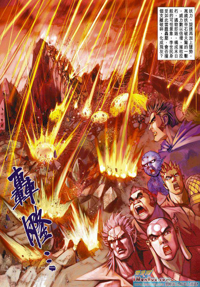大圣王韩漫全集-第157卷无删减无遮挡章节图片 