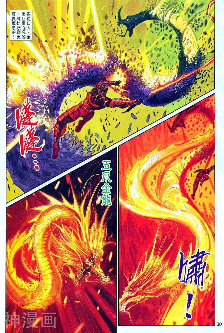 大圣王韩漫全集-第142-143卷无删减无遮挡章节图片 