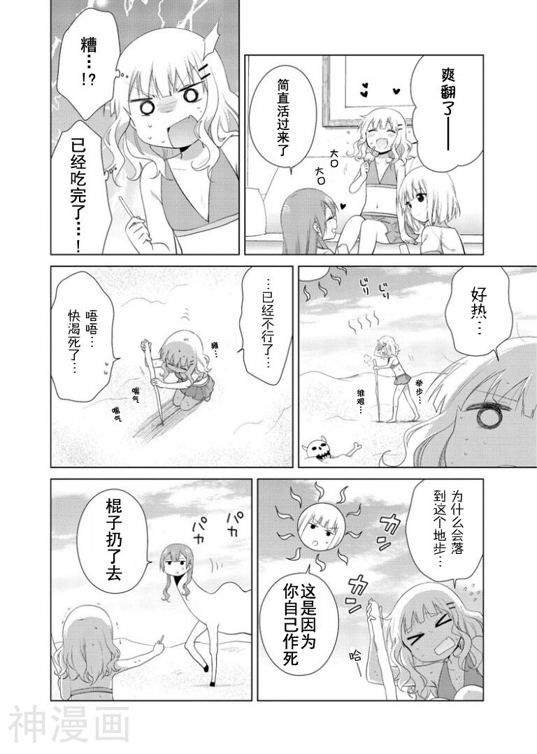大室家摇曳百合外传韩漫全集-第27话无删减无遮挡章节图片 