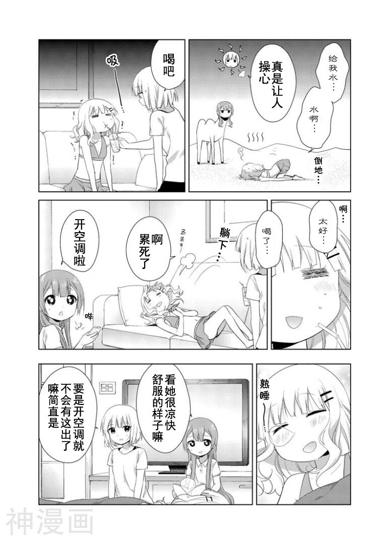 大室家摇曳百合外传韩漫全集-第27话无删减无遮挡章节图片 