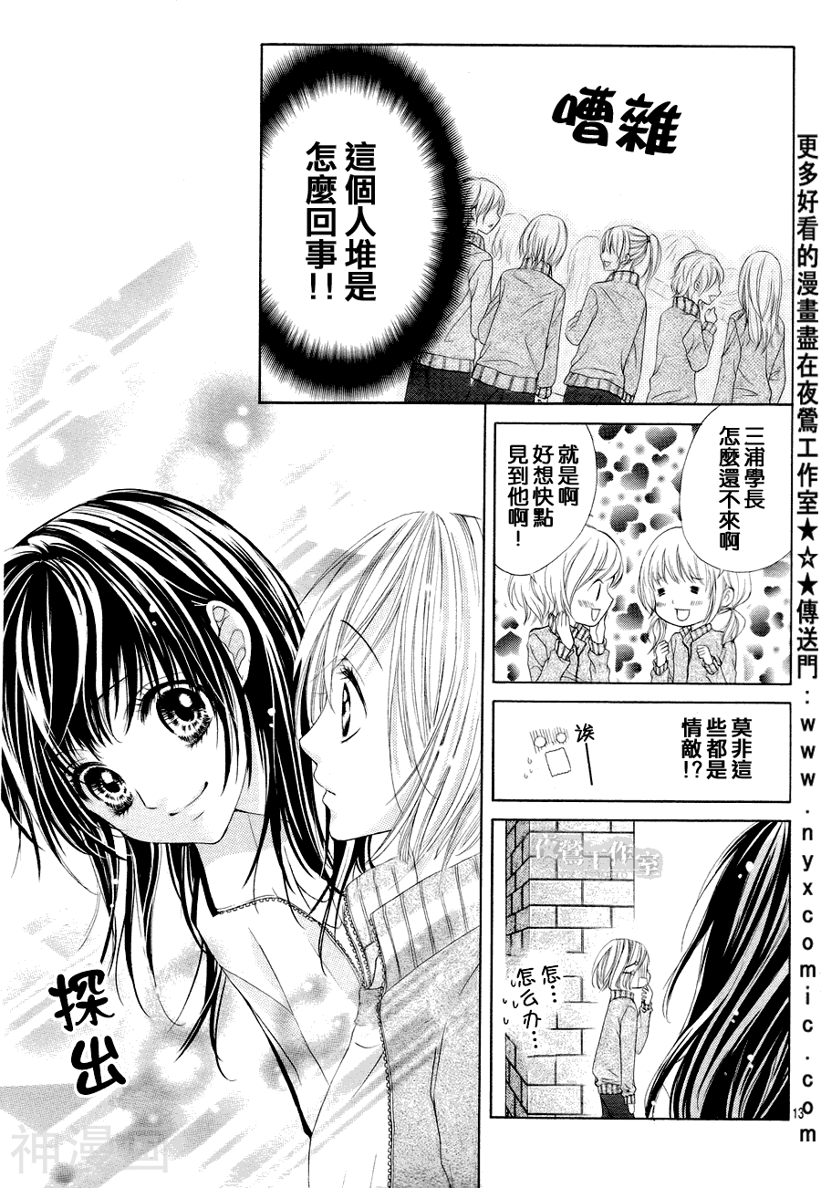 大家总是在单恋韩漫全集-第01话无删减无遮挡章节图片 