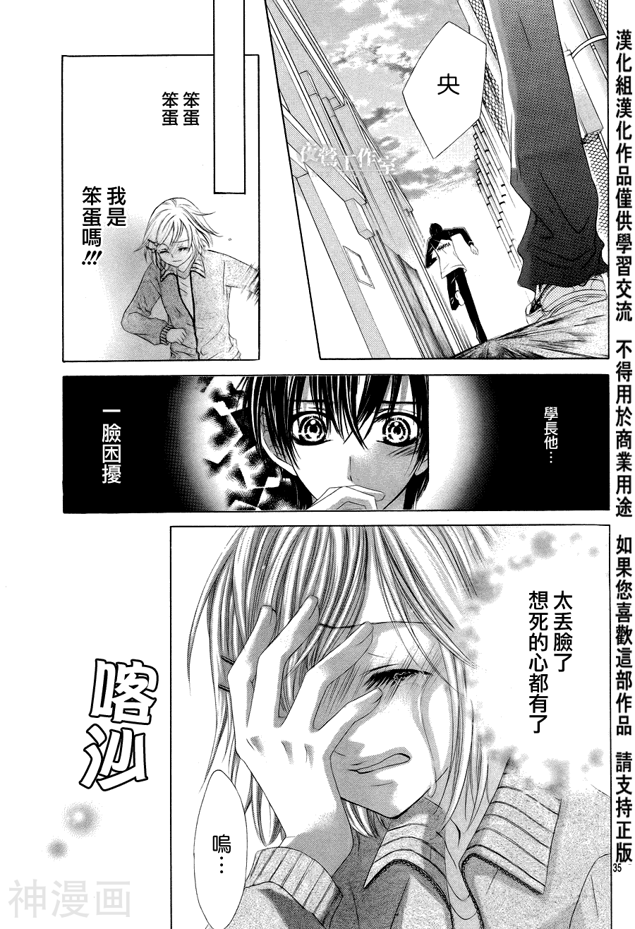 大家总是在单恋韩漫全集-第01话无删减无遮挡章节图片 