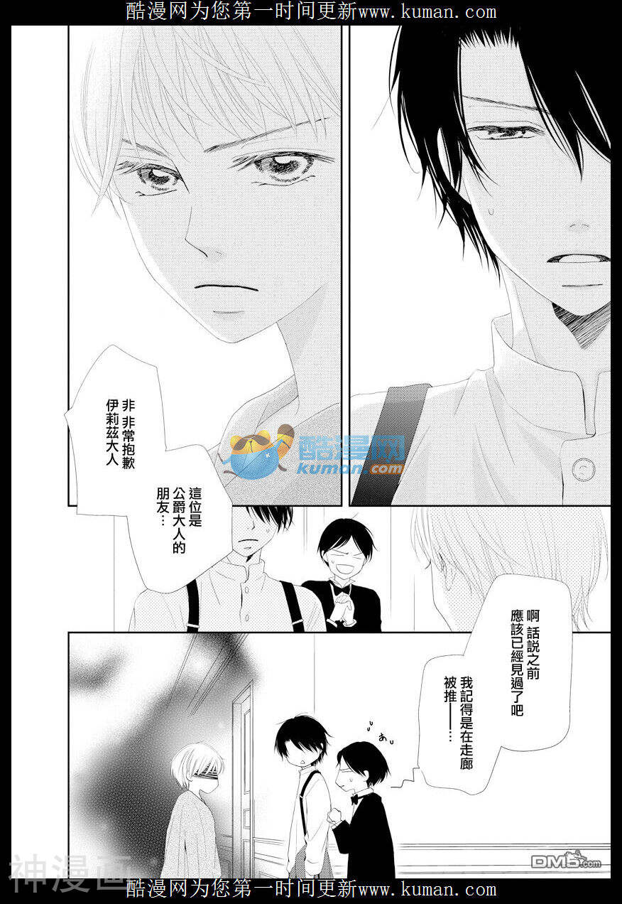 大正古董浪漫谭韩漫全集-35话无删减无遮挡章节图片 