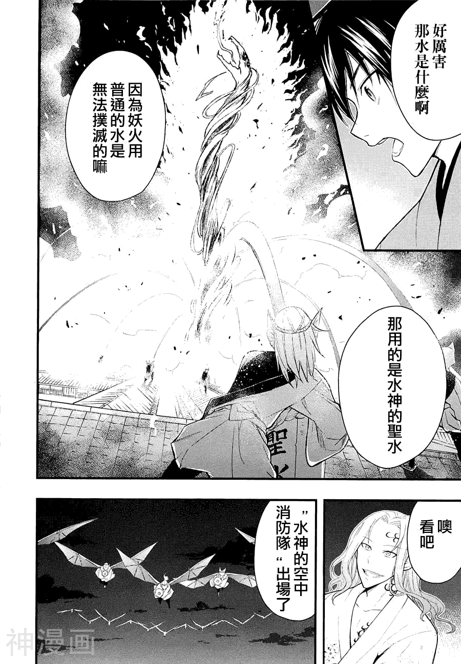 大江户妖怪瓦版韩漫全集-第01话无删减无遮挡章节图片 