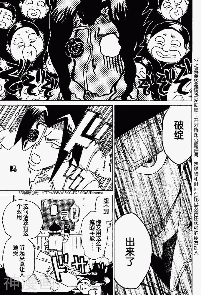大盗贼泊尔塔韩漫全集-第06话无删减无遮挡章节图片 