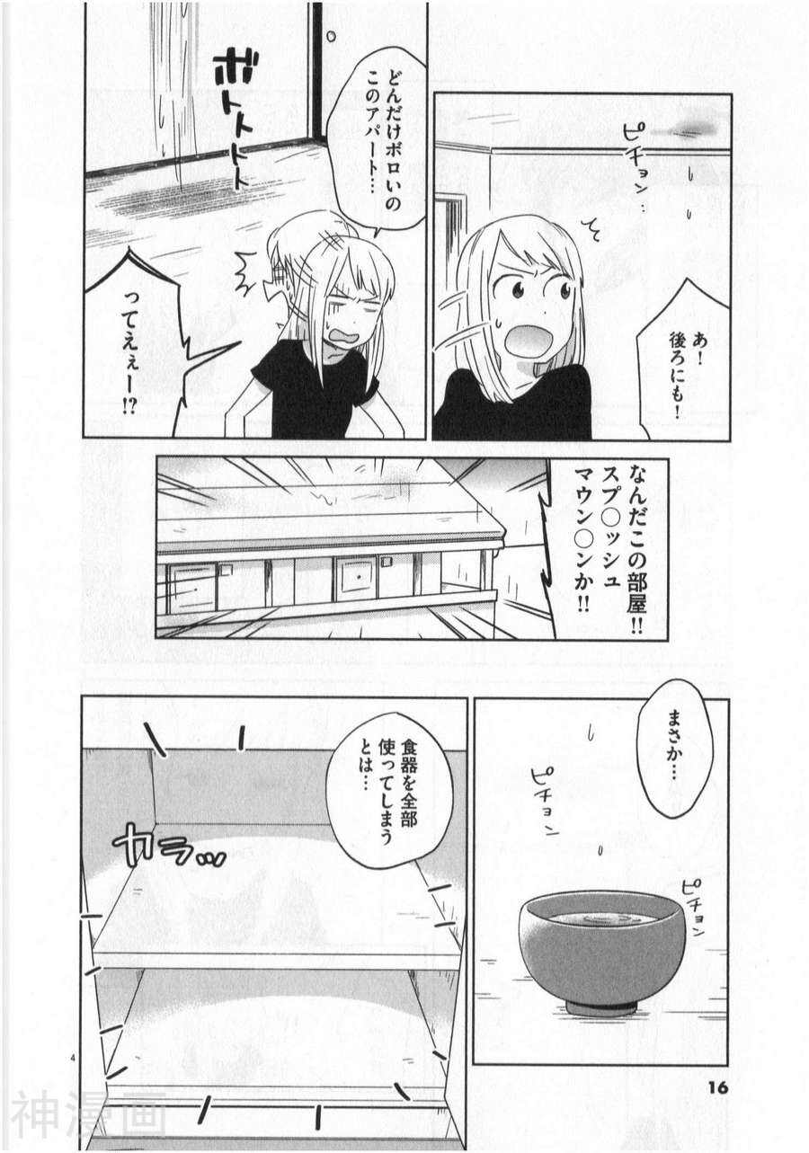大龄魔法少女？法子韩漫全集-第01卷无删减无遮挡章节图片 