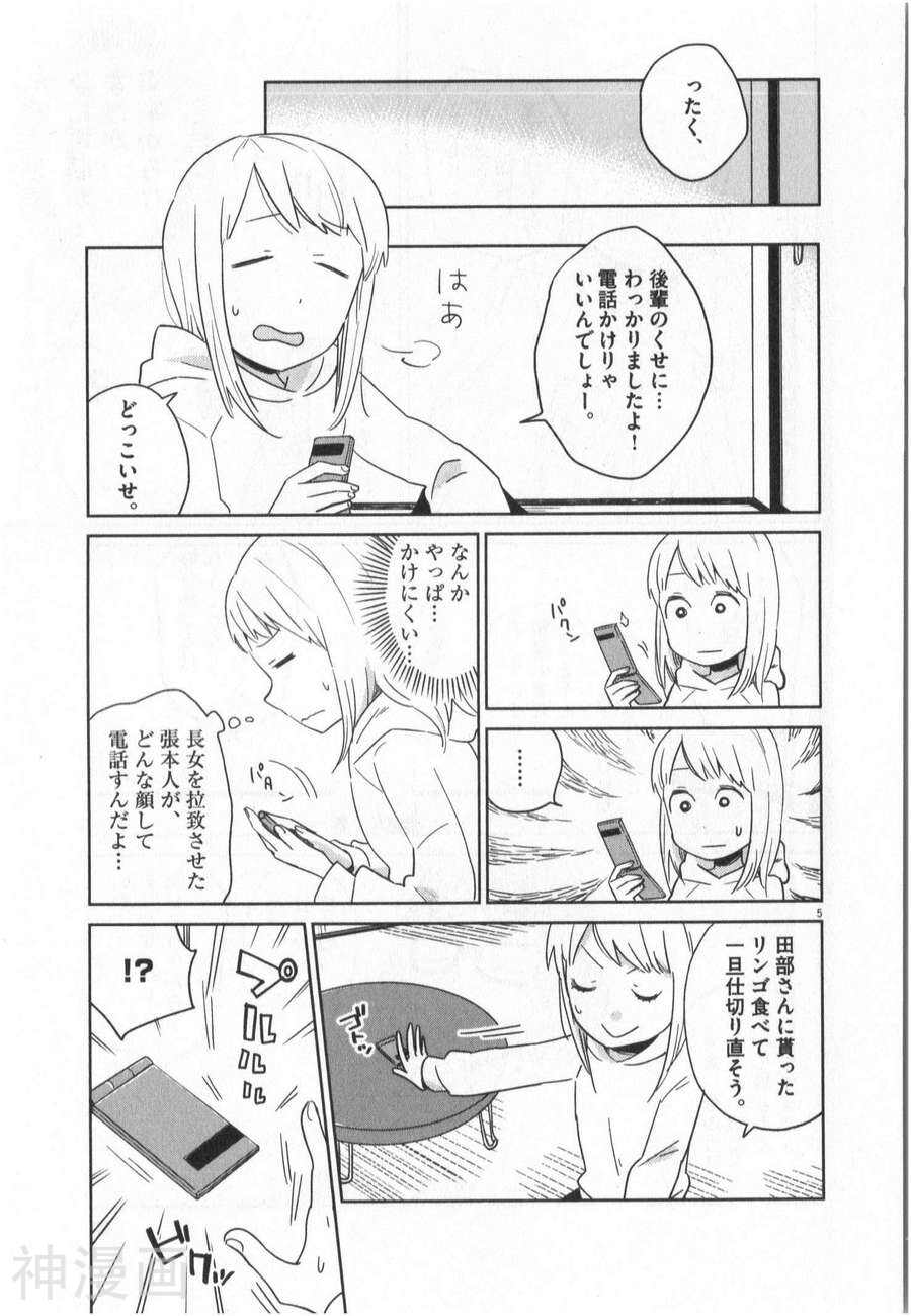 大龄魔法少女？法子韩漫全集-第01卷无删减无遮挡章节图片 