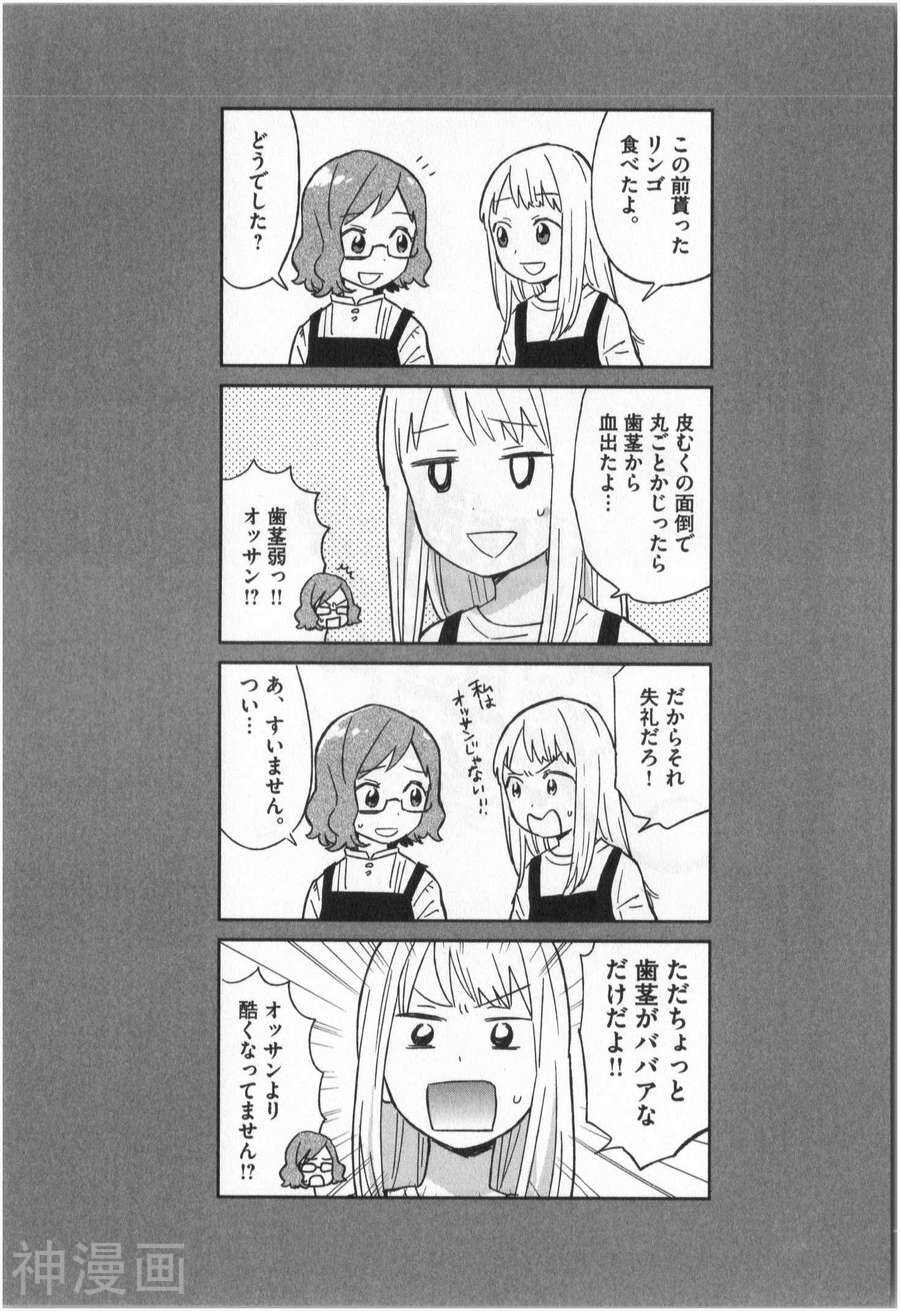 大龄魔法少女？法子韩漫全集-第01卷无删减无遮挡章节图片 