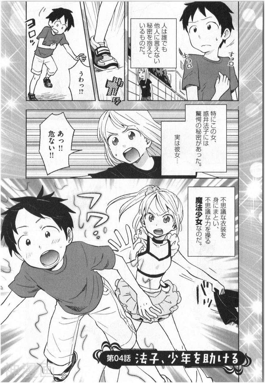 大龄魔法少女？法子韩漫全集-第01卷无删减无遮挡章节图片 