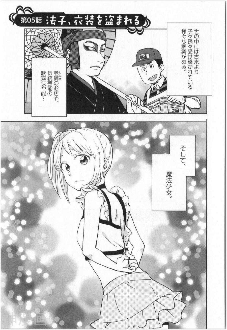 大龄魔法少女？法子韩漫全集-第01卷无删减无遮挡章节图片 