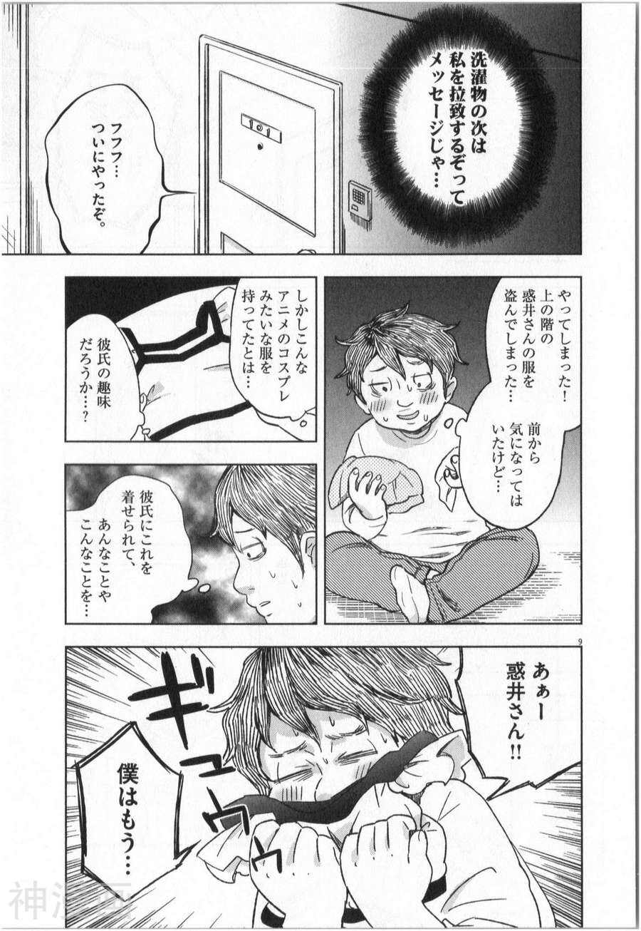 大龄魔法少女？法子韩漫全集-第01卷无删减无遮挡章节图片 