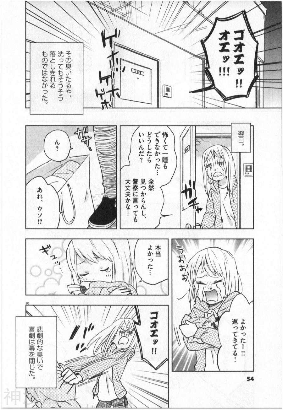 大龄魔法少女？法子韩漫全集-第01卷无删减无遮挡章节图片 