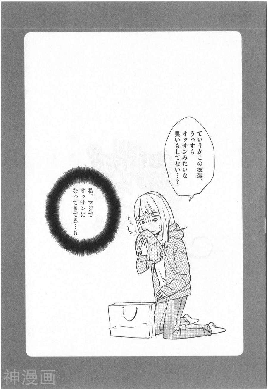 大龄魔法少女？法子韩漫全集-第01卷无删减无遮挡章节图片 