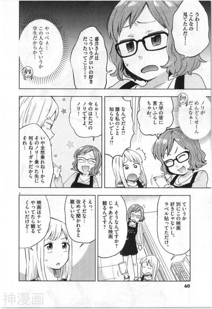 大龄魔法少女？法子韩漫全集-第01卷无删减无遮挡章节图片 