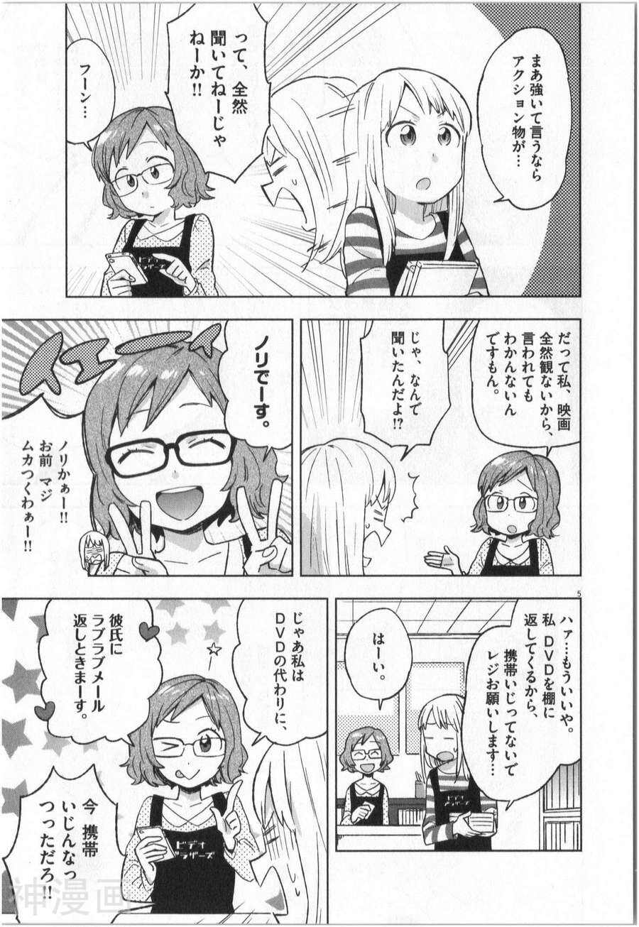 大龄魔法少女？法子韩漫全集-第01卷无删减无遮挡章节图片 