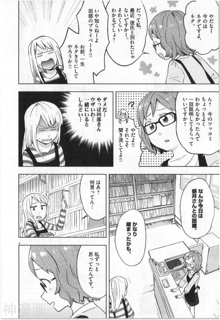 大龄魔法少女？法子韩漫全集-第01卷无删减无遮挡章节图片 